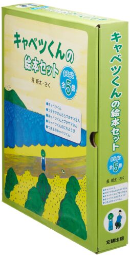 キャベツくん お空に浮かんだキャベツな動物たち 長新太さんの傑作シリーズ第1作 ハハトココ